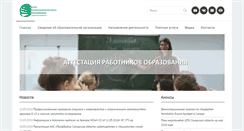 Desktop Screenshot of cposo.ru