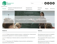 Tablet Screenshot of cposo.ru